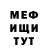 Меф мяу мяу 4 MMC marioivargas