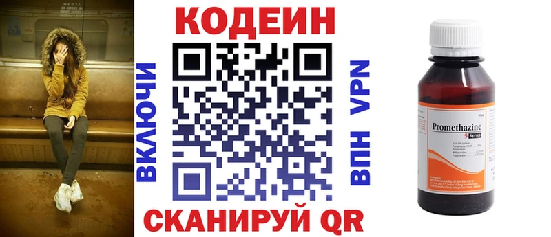 хочу наркоту  Николаевск  blacksprut вход  Кодеиновый сироп Lean Purple Drank 
