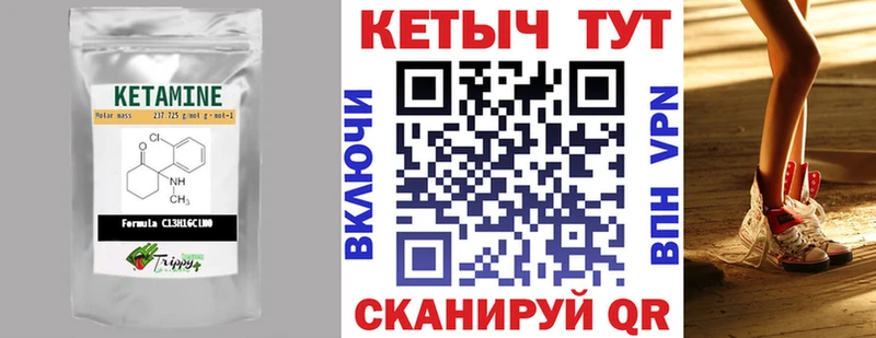 Кетамин VHQ  Николаевск 
