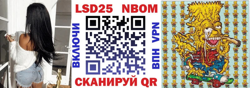 Наркотические марки 1500мкг  блэк спрут сайт  Николаевск 